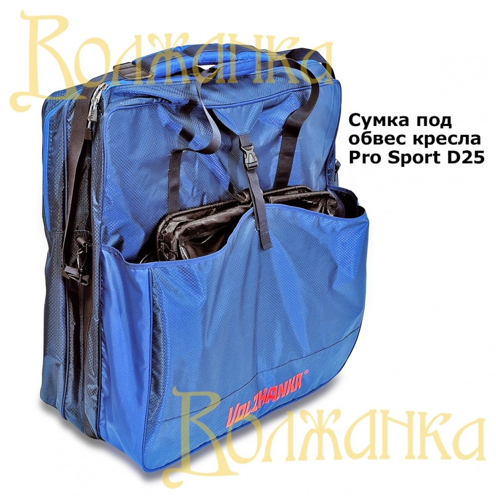 Волжанка сумка универсальная под обвес Pro Sport (кресло compakt)