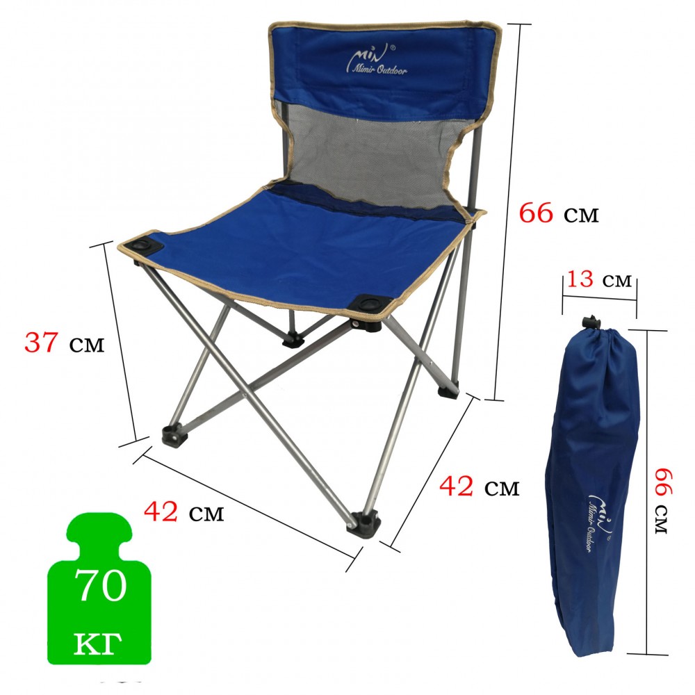Складное кресло синее BC016-4
