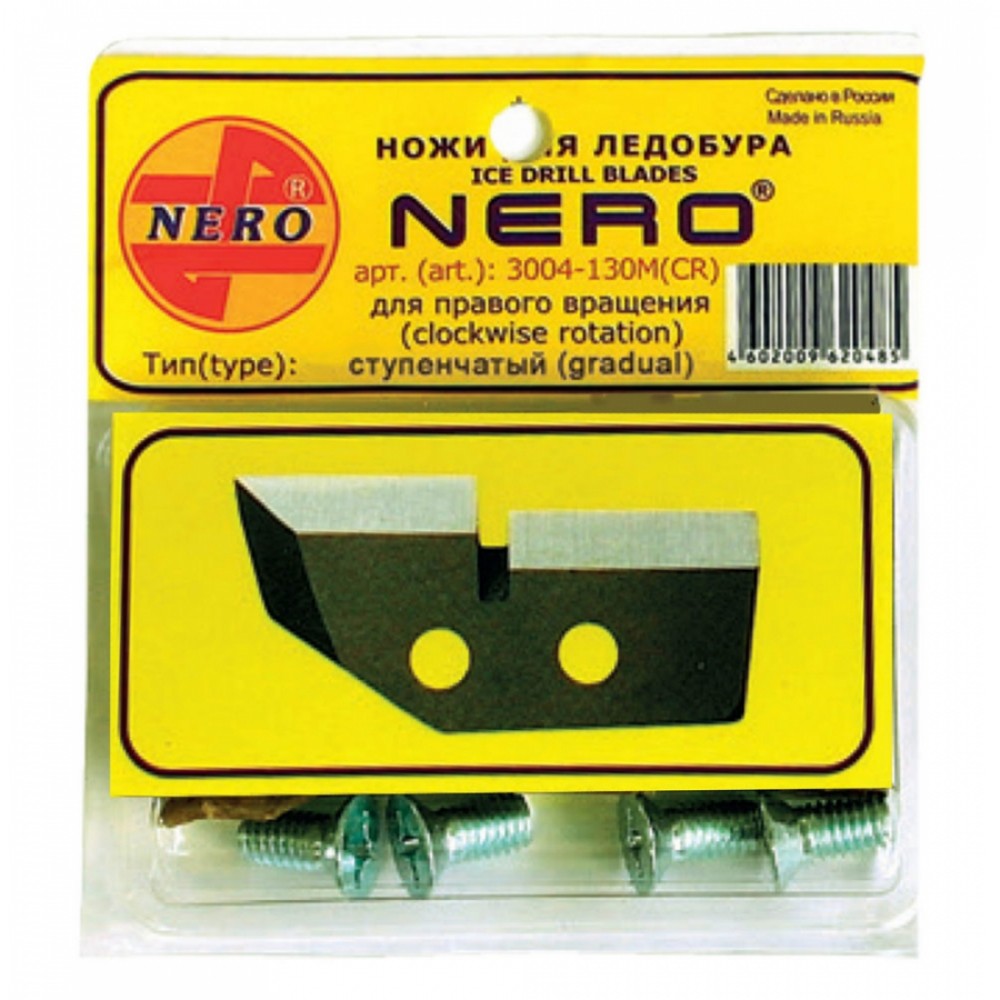 Ножи "NERO" (правое вращение) ступенчатые М130 мм.
